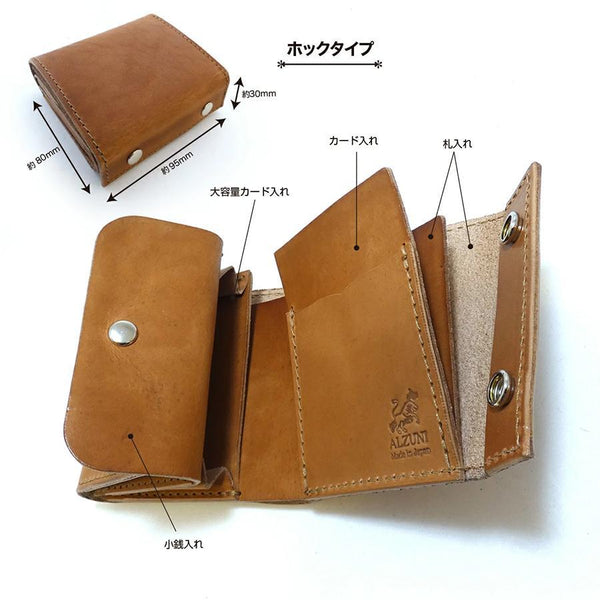 Y様限定カスタムオーダー ミニ財布スクエアホック