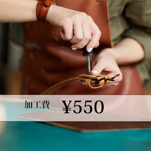 Y様限定 焼き文字加工費