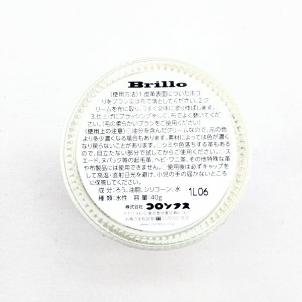 Brilloレザーケアセット