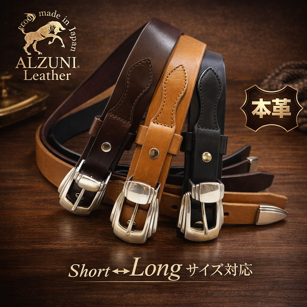 ベルト専門店 -ALZUNI- – ALZUNI ONLINE SHOP