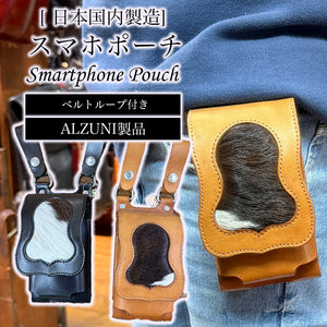 ALZUNI Original Smart Pouch “Haire”（D）