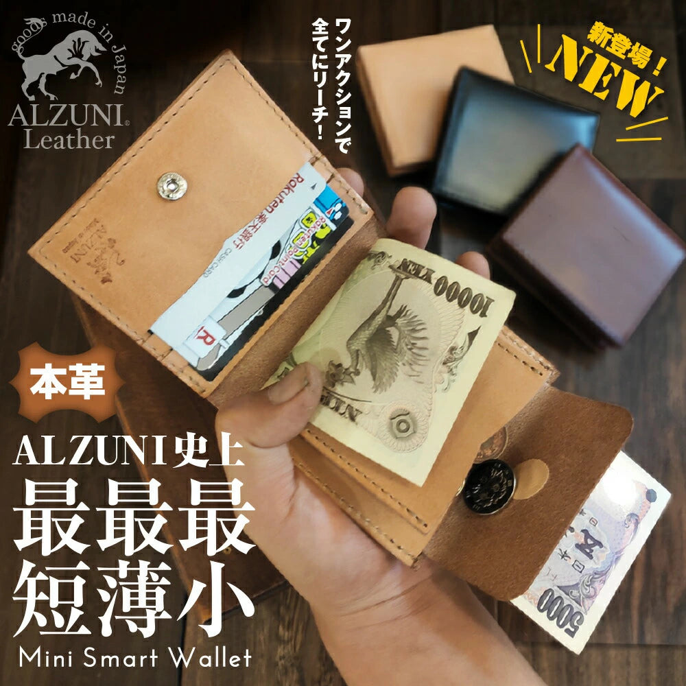 ミニ財布 – ALZUNI ONLINE SHOP ミニ財布 – ALZUNI ONLINE SHOP