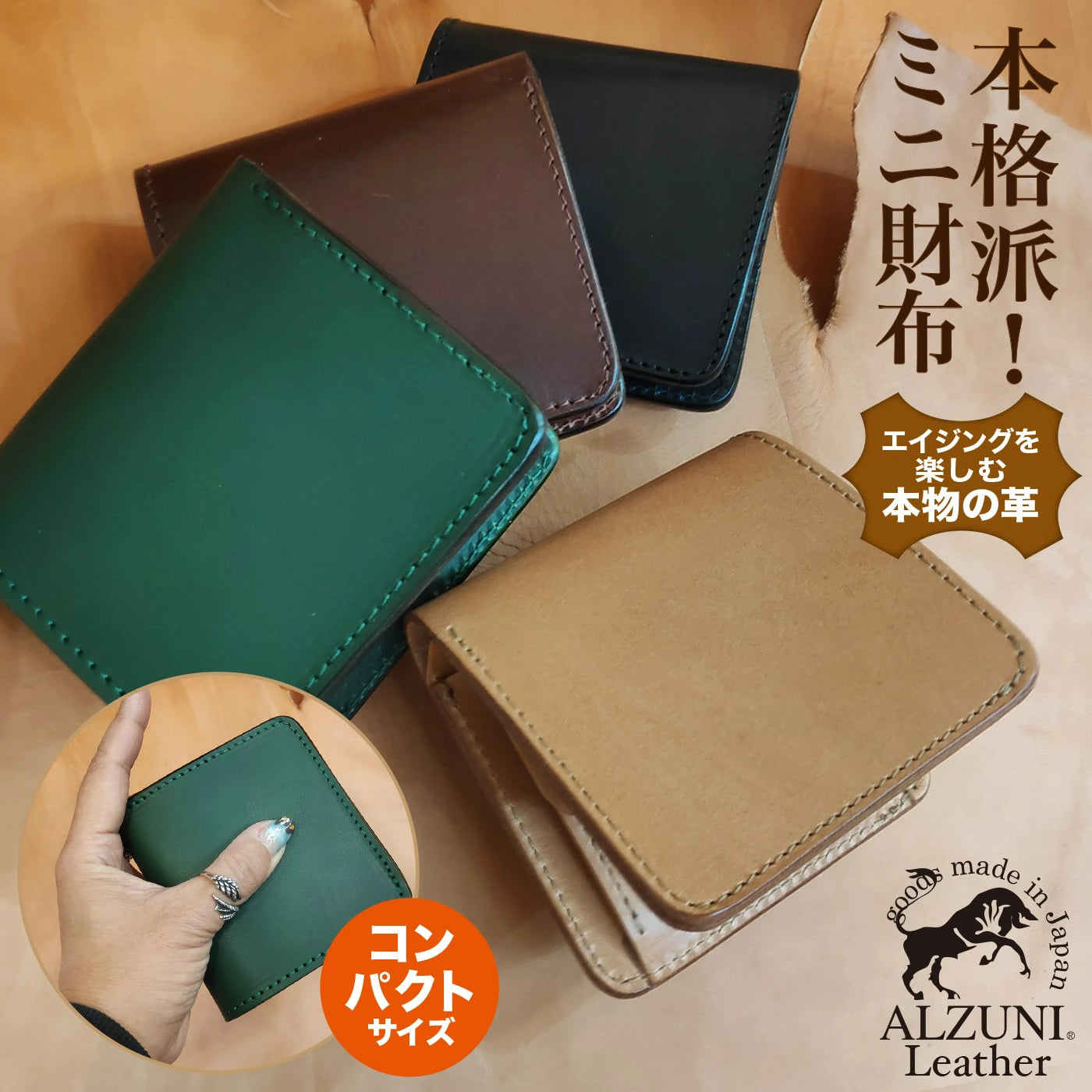 ミニマム財布 – ALZUNI ONLINE SHOP ミニマム財布 – ALZUNI ONLINE SHOP