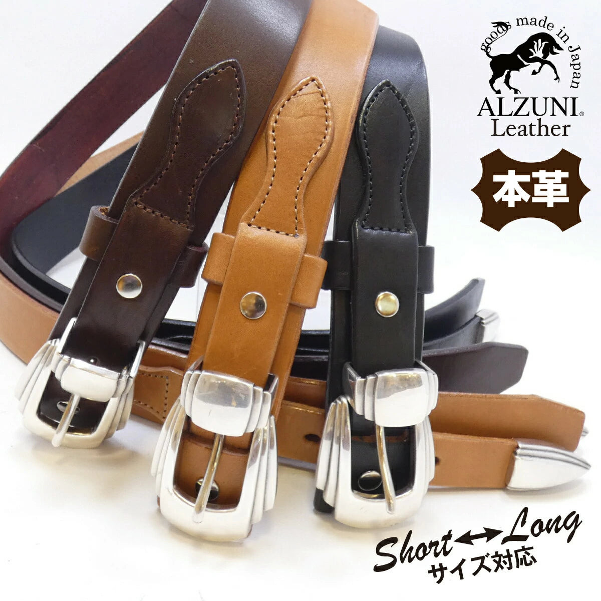 レンジャーベルト – ALZUNI ONLINE SHOP レンジャーベルト – ALZUNI ONLINE SHOP