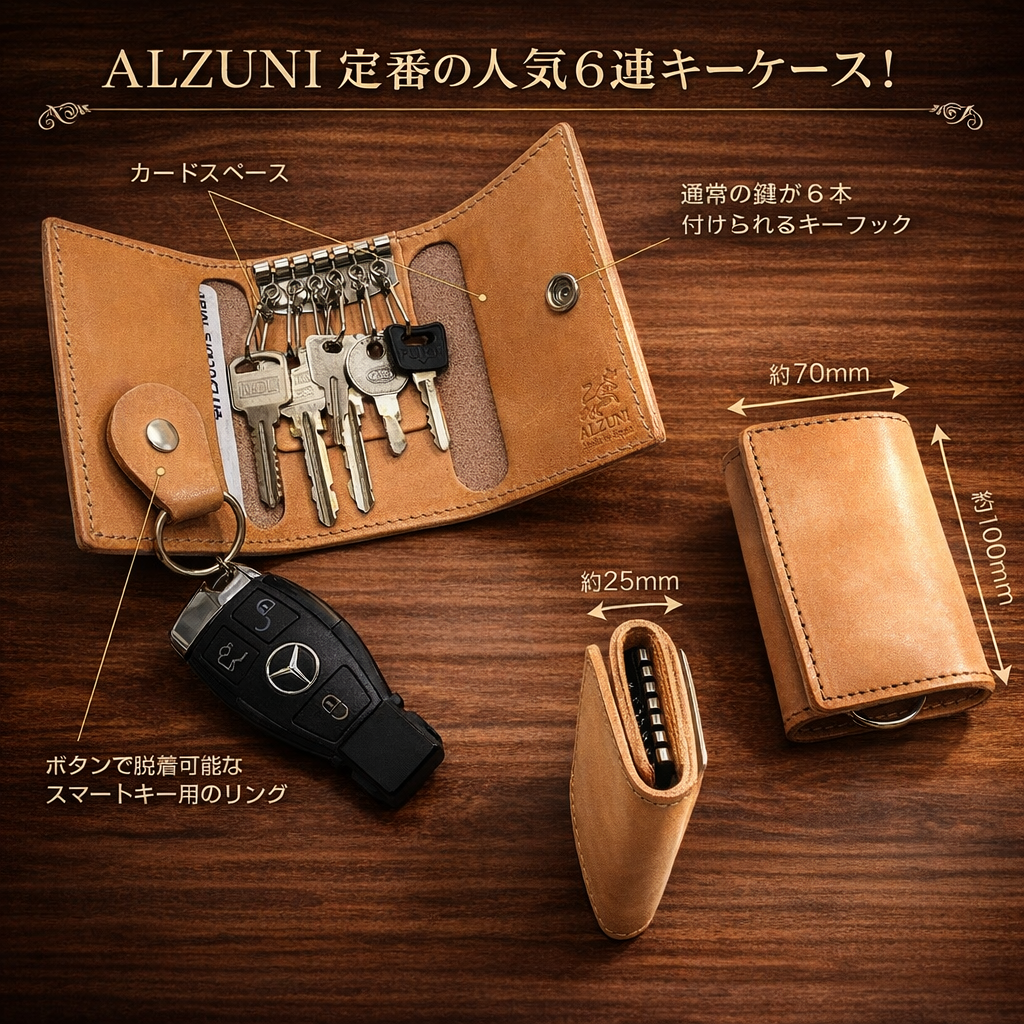 キーケース ALZUNI ALZUNI(アルズニ)ヤフー店 - キーケース｜Yahoo!ショッピング