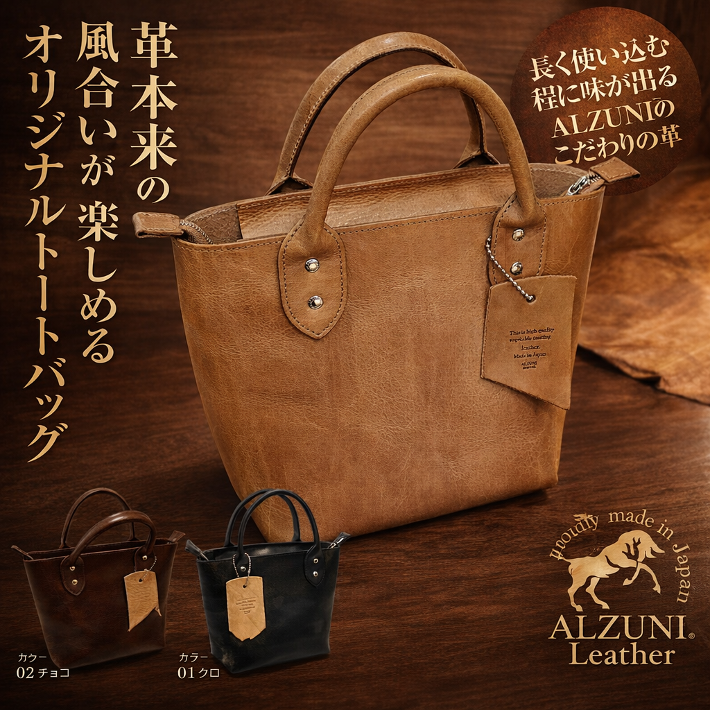 バッグ専門店 -ALZUNI- – ALZUNI ONLINE SHOP