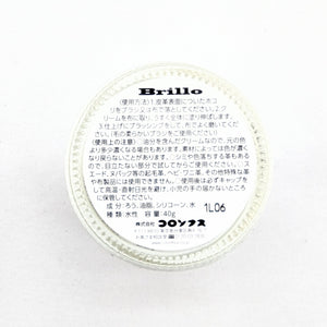 Brilloレザーケアセット