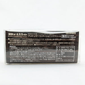 レザーケアキットBrilloレザーコンディショニングクリーム