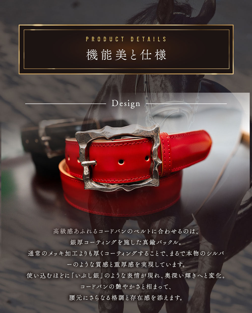ALZUNI公式】コードバンベルト｜革のダイヤモンド「コードバン」を贅沢