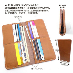 ロング札入れ