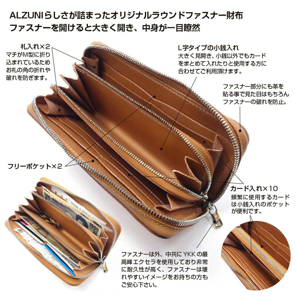 ラウンドファスナー財布 – ALZUNI ONLINE SHOP ラウンドファスナー財布 – ALZUNI ONLINE SHOP
