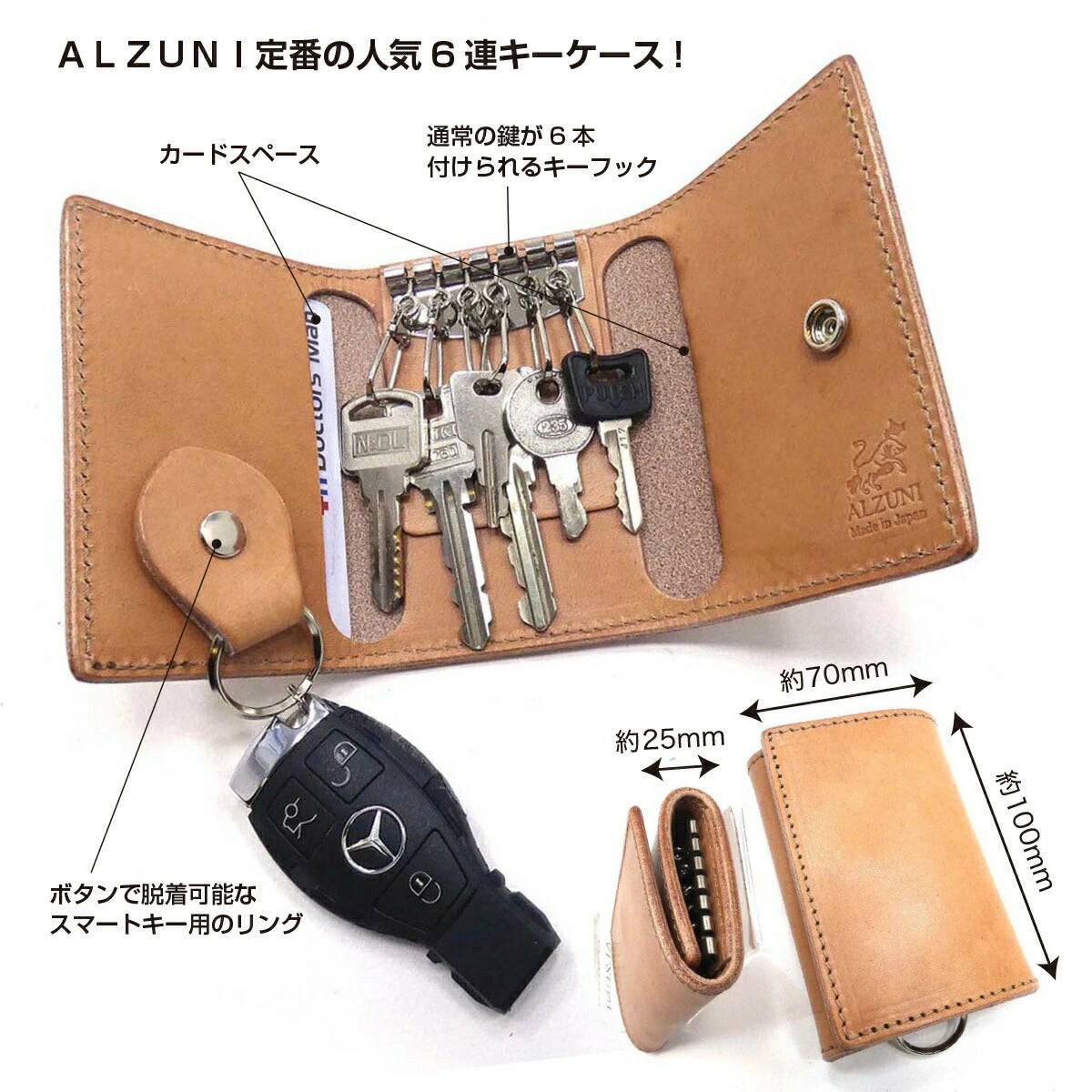 6連キーケース – ALZUNI ONLINE SHOP 6連キーケース – ALZUNI ONLINE SHOP