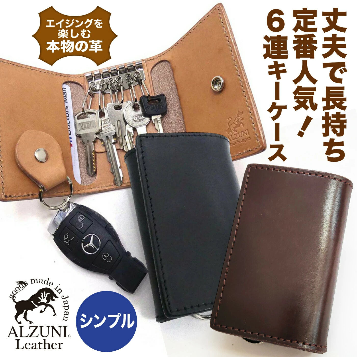6連キーケース – ALZUNI ONLINE SHOP 6連キーケース – ALZUNI ONLINE SHOP