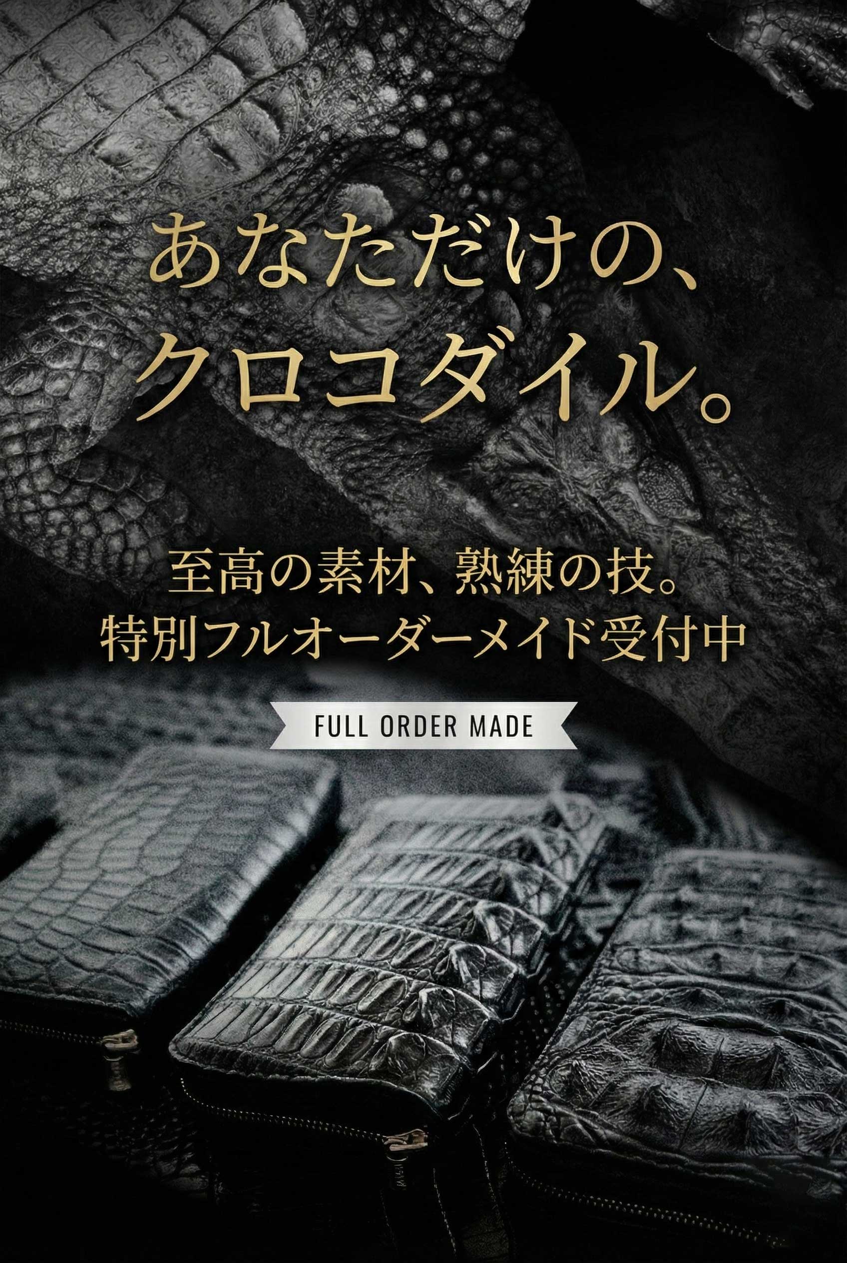 ALZUNI公式】クロコダイル財布｜シャムワニ・ナイルクロコ使用の日本製