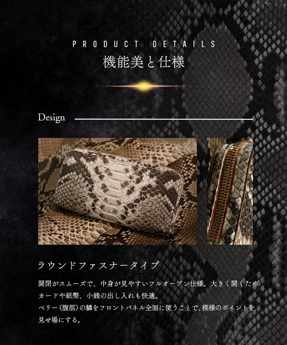 ALZUNI公式】バックカットパイソン財布｜錦ヘビ革使用の日本製長財布