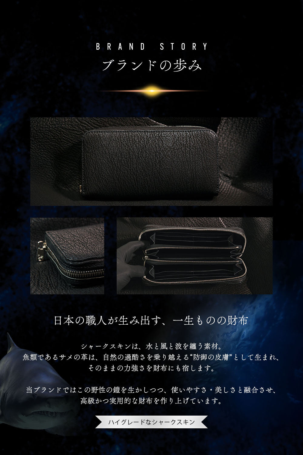 ALZUNI公式】シャークレザー財布｜鮫革使用の日本製長財布 – ALZUNI