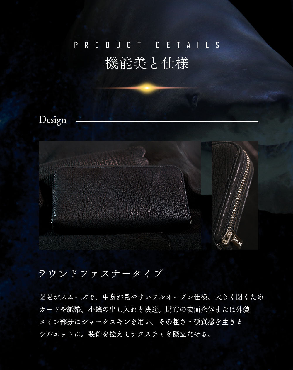 ALZUNI公式】シャークレザー財布｜鮫革使用の日本製長財布 – ALZUNI